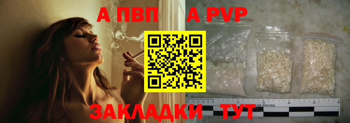 Alfa_PVP VHQ  A PVP Соль  Вход с VPN  Мытищи 