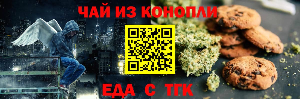 Canna-Cookies марихуана  Вход с VPN  Мытищи 