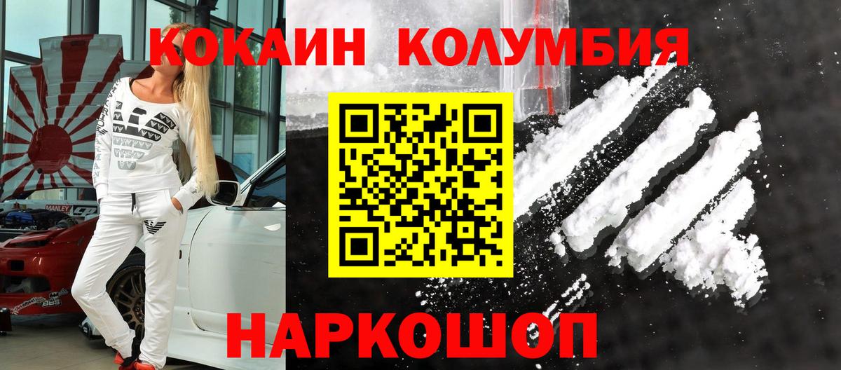 Cocaine FishScale  Вход с VPN  Мытищи 