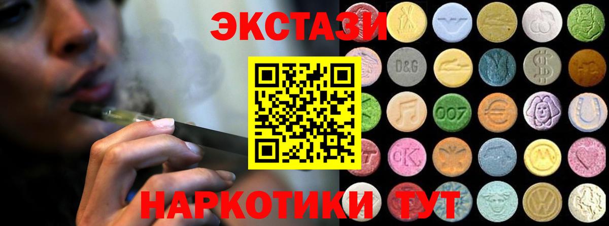 Экстази VHQ Мытищи