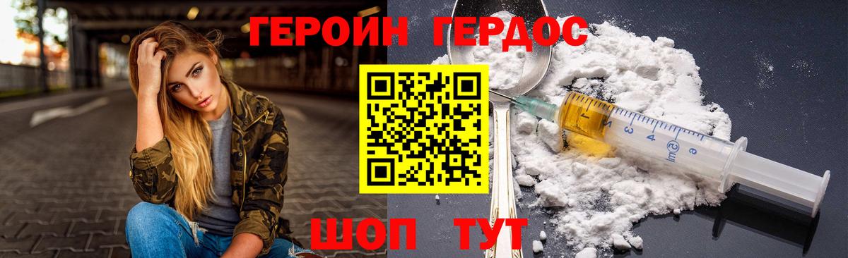 Мытищи  ГЕРОИН афганец  Вход с VPN 