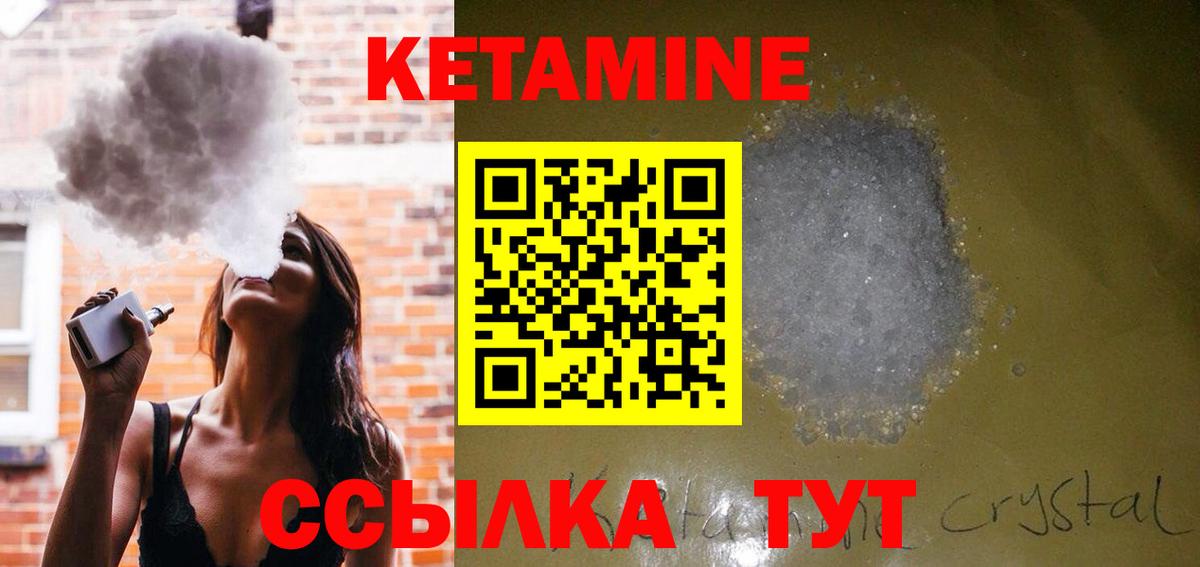 КЕТАМИН VHQ Мытищи
