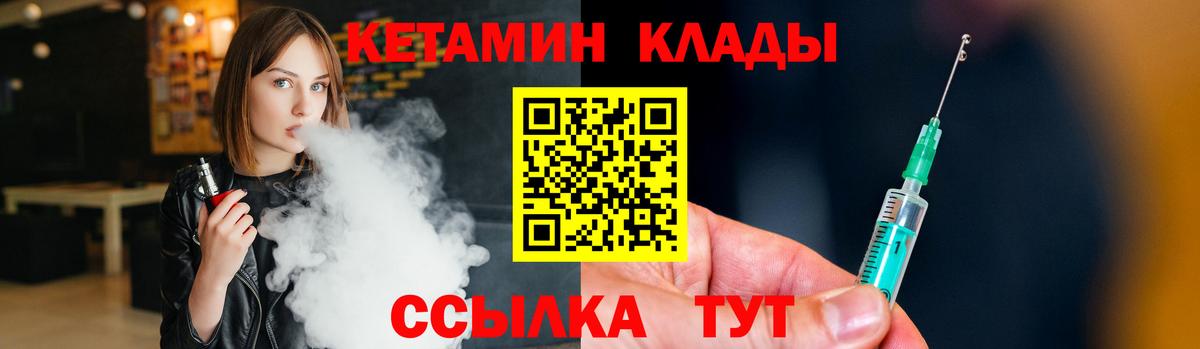 Мытищи  Кетамин VHQ  Вход с VPN 
