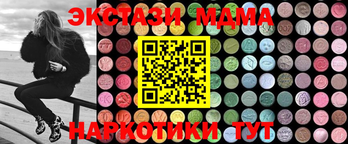 МДМА crystal Мытищи
