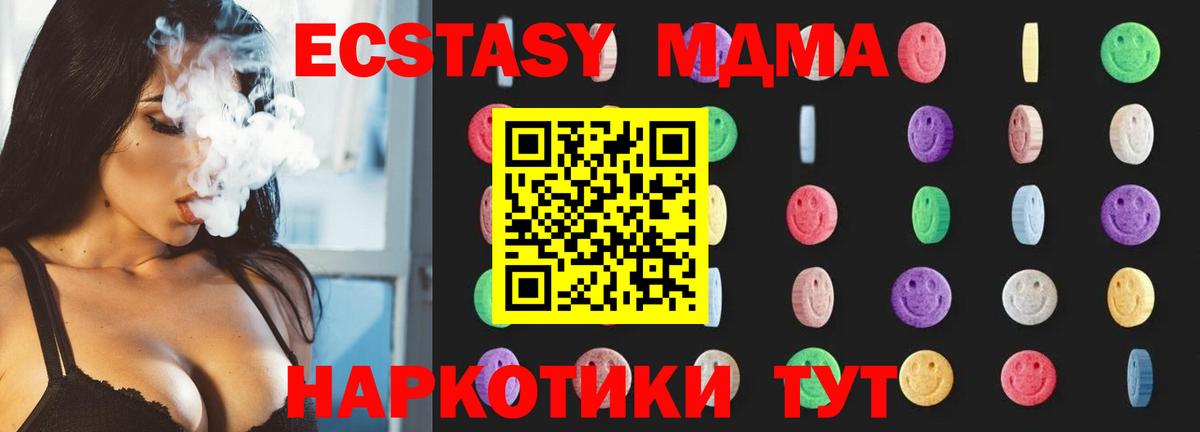 МДМА кристаллы  Вход с VPN  МДМА молли  Мытищи 