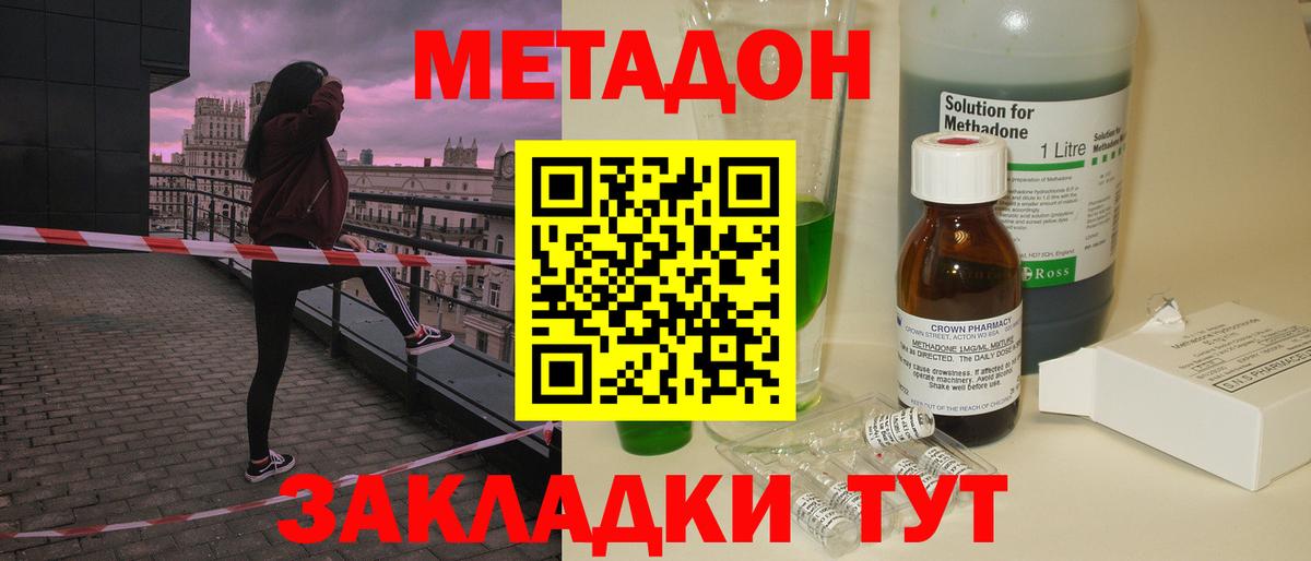 МЕТАДОН белоснежный  Метадон кристалл  Мытищи  ОМГ ОМГ зеркало  Вход с VPN 