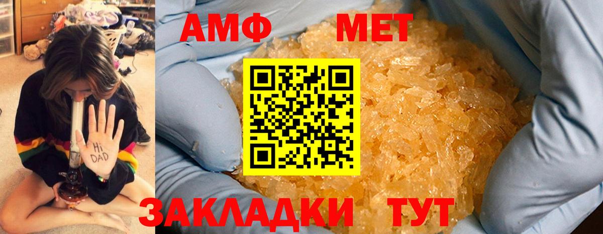 Метамфетамин Methamphetamine  Метамфетамин Methamphetamine  Вход с VPN  Мытищи 