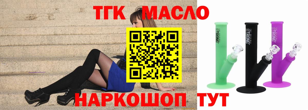 Мытищи  ТГК концентрат  Вход с VPN 