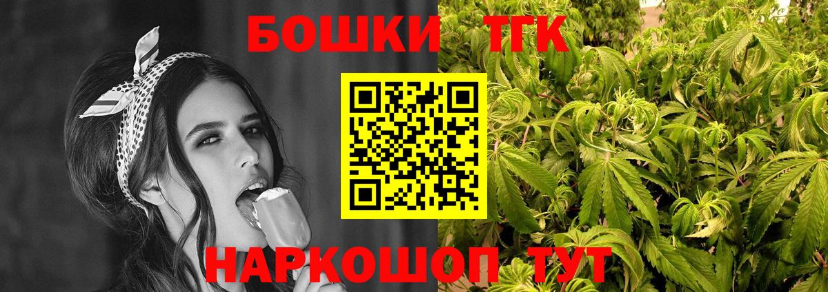 Бошки Шишки план  Вход с VPN  МАРИХУАНА Bruce Banner  Мытищи 